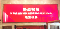 开云手机·官方端入口站官网-开云online(中国)挂牌成功